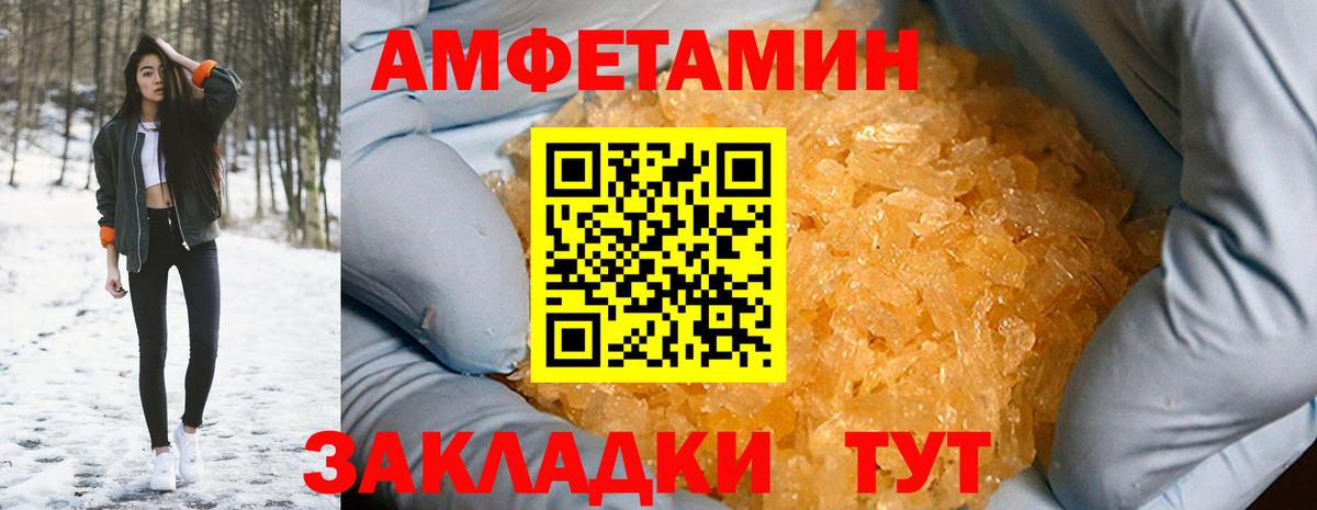 АМФЕТАМИН  АМФ  Вход с VPN  Кувандык  Амфетамин 98% 