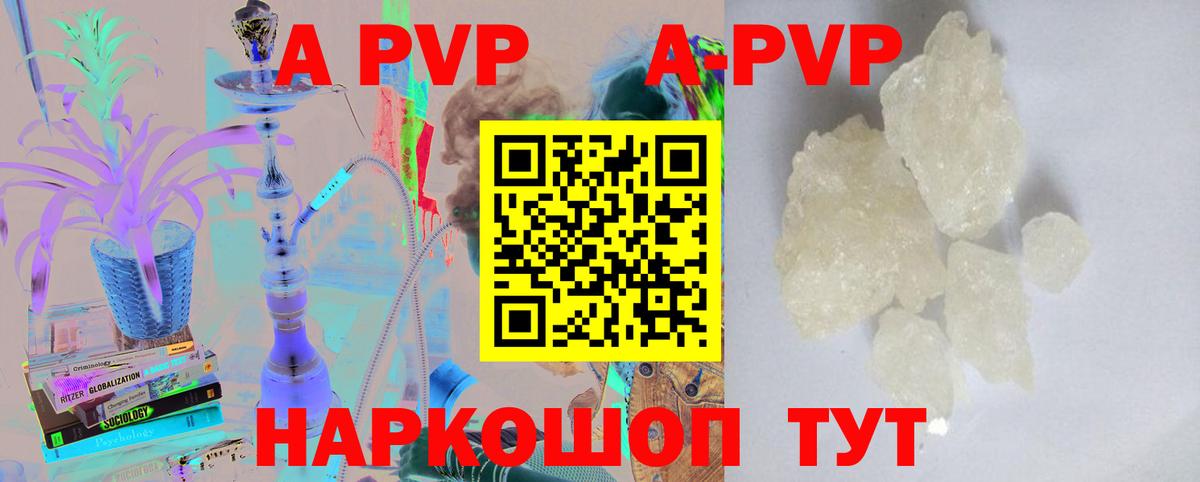 Кувандык  Alpha PVP VHQ  Вход с VPN  A PVP СК  A PVP СК КРИС 