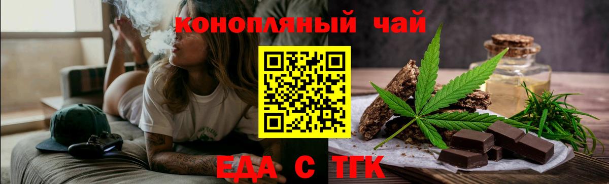 Кувандык  Cannafood марихуана  Вход с VPN 