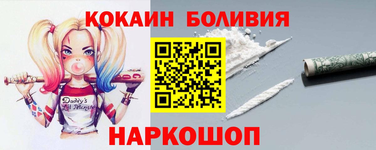 Cocaine FishScale  Кокаин Колумбийский  КОКАИН  Кувандык  Вход с VPN 