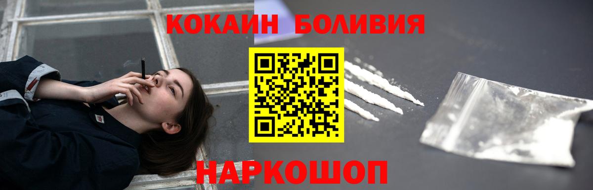 Кокаин Колумбийский Кувандык