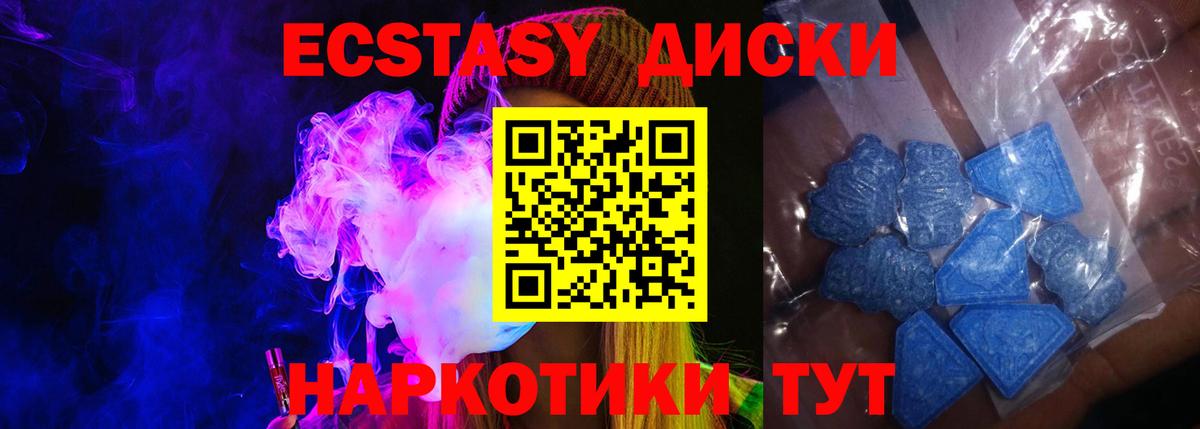 где купить   Ecstasy ешки  Вход с VPN  Экстази XTC  Кувандык 