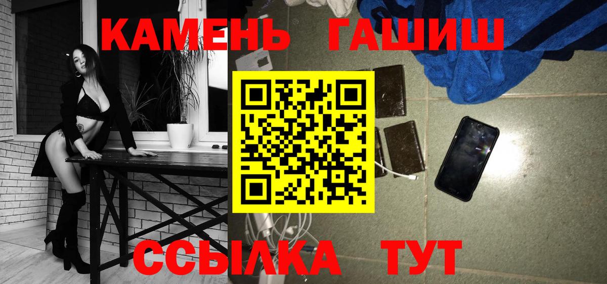 Кувандык  ГАШ 40% ТГК  Вход с VPN  Гашиш убойный 
