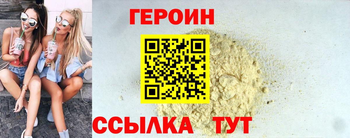 Кувандык  Героин VHQ  Вход с VPN 