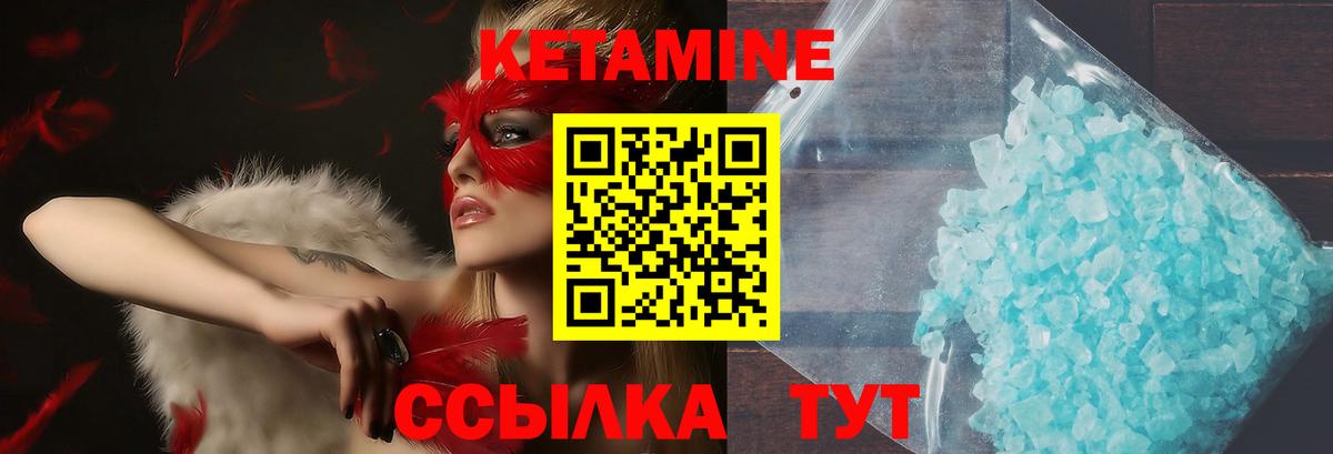 Кувандык  Кетамин VHQ  Вход с VPN 