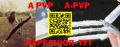ALPHA PVP Кунгур