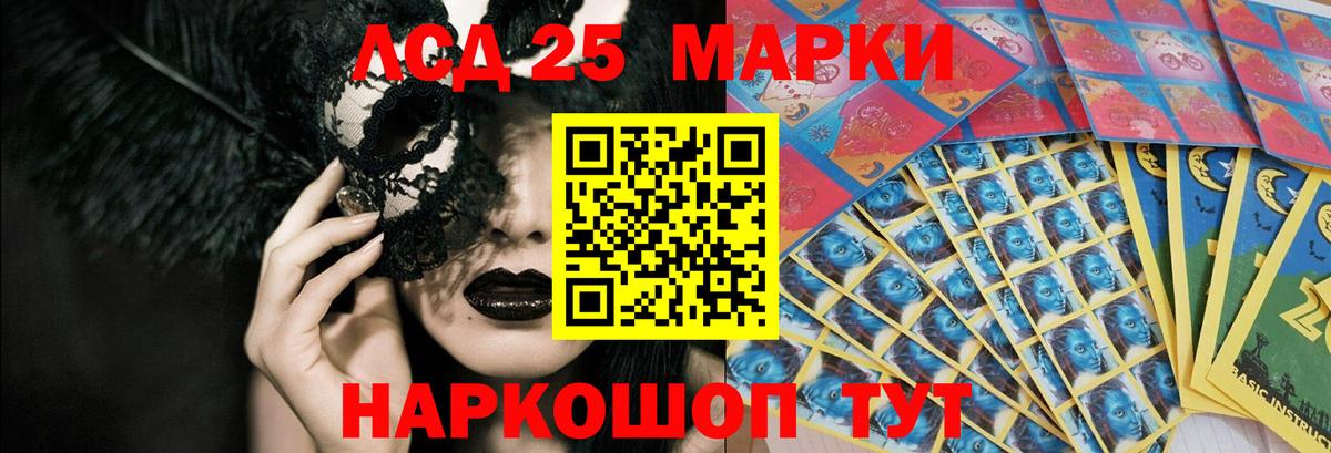 Кувандык  LSD-25 экстази ecstasy  Лсд 25 экстази  Вход с VPN  LSD-25 экстази ecstasy 