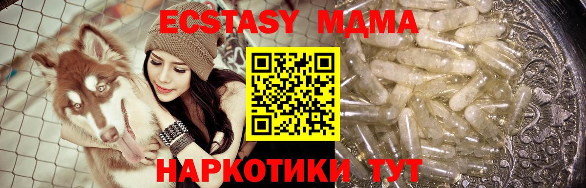 МДМА  MDMA молли  Кувандык  Вход с VPN  МДМА Molly 