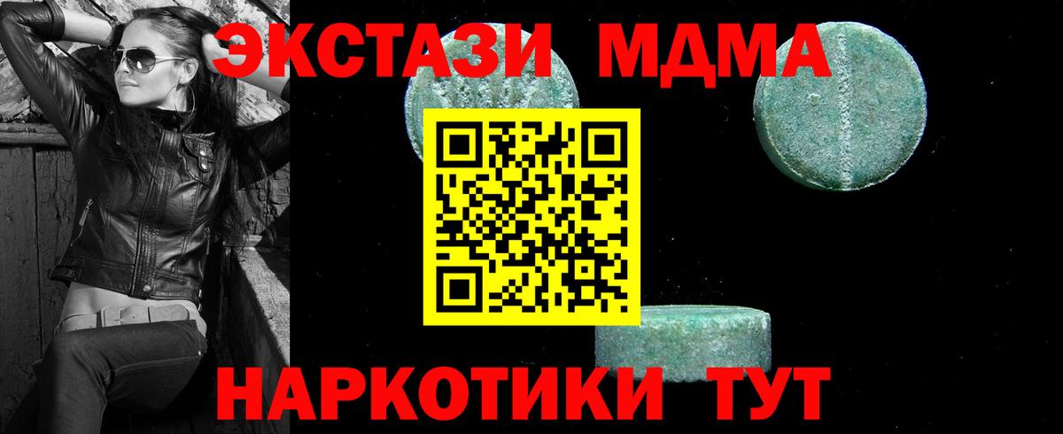 МДМА VHQ Кувандык