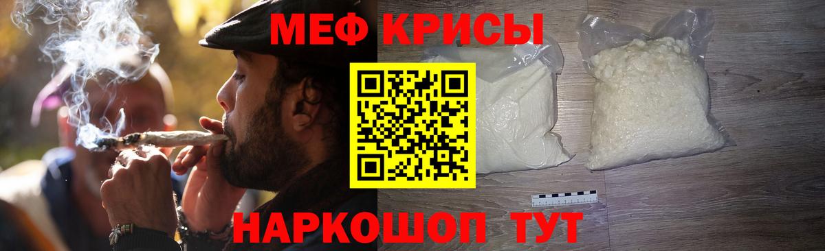 МЯУ-МЯУ  Вход с VPN  что такое   Меф VHQ  Кувандык  Меф 