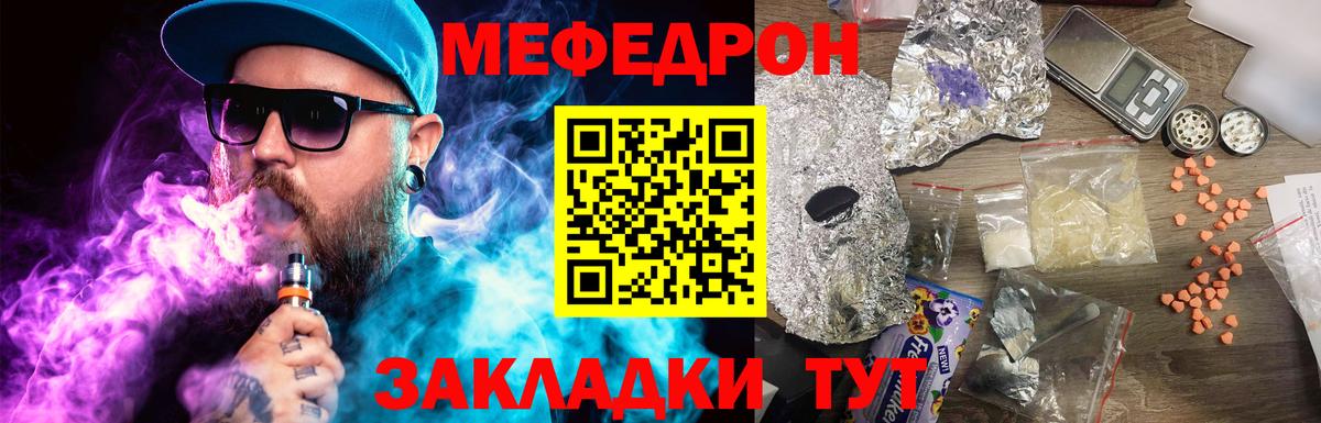 МЕФ  Кувандык