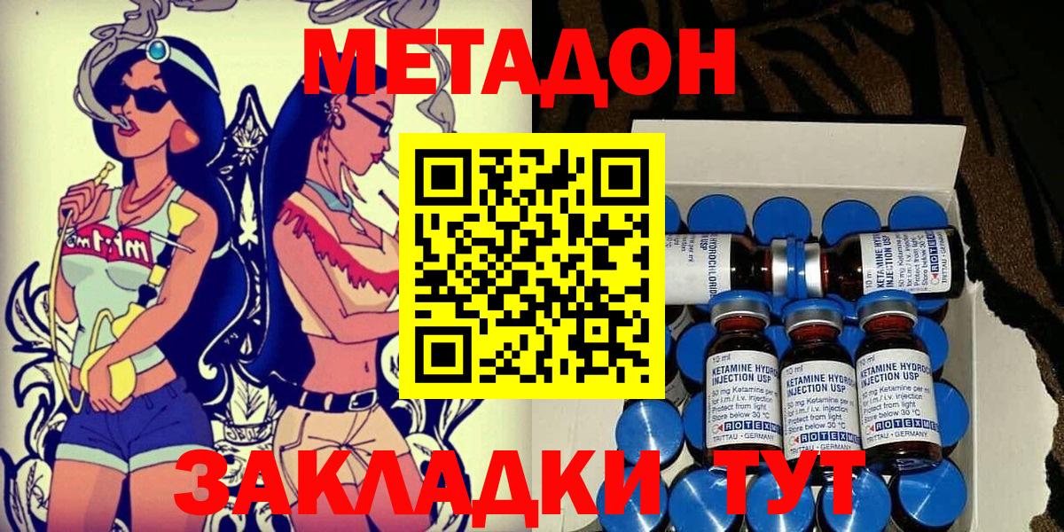 MEGA рабочий сайт  МЕТАДОН мёд  Вход с VPN  Кувандык 