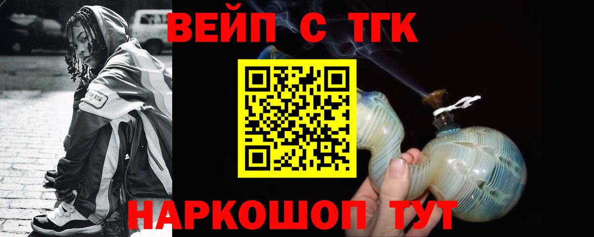 Дистиллят ТГК вейп Кувандык