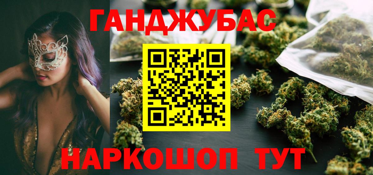 Канабис THC 21%  Вход с VPN  Конопля MAZAR  Конопля MAZAR  Кувандык  МАРИХУАНА семена 
